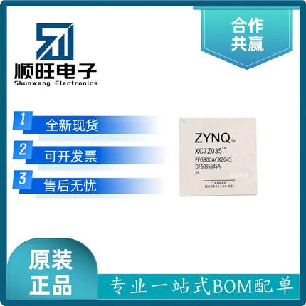 原装XC7Z035-2FFG900I 封装BGA-900 可编程逻辑门阵列芯片