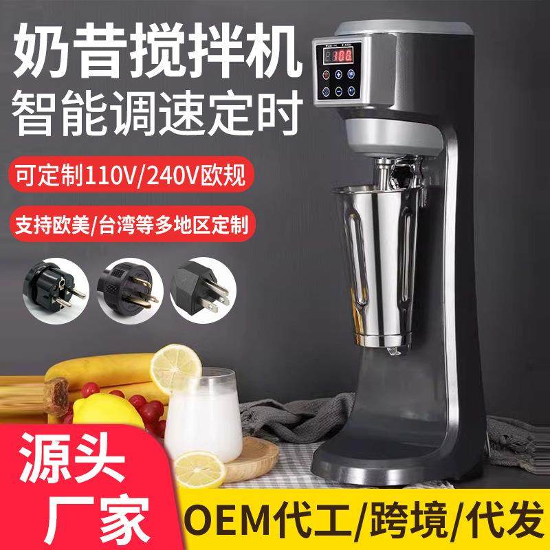 奶昔机商用奶茶店专用全自动奶昔机小型烤奶台式电动搅拌机器A6,厨房电器,搅拌/料理机,淘宝优惠券,粉丝福利购,淘宝优惠卷