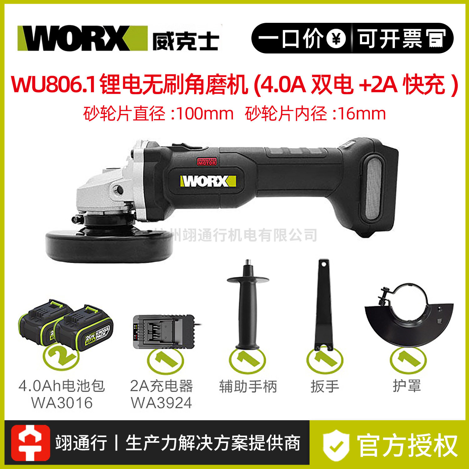 【】worx威克士wu806小蛮腰锂电无刷角磨机充电大功率电动