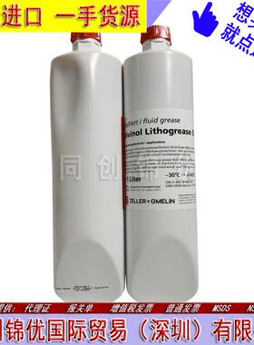 迪威诺Divinol Lithogrease 000德马吉DMG机床专用油脂原装1L/瓶