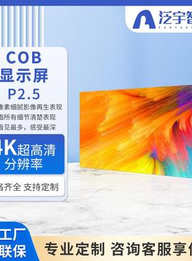 室内直播间全彩屏高清显示屏租赁屏p3模组室内全彩led广告屏