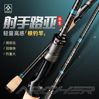 FOXERFISH狐狸鱼 射手碳素超轻根调竿枪柄直柄路亚鱼竿溪流微物竿