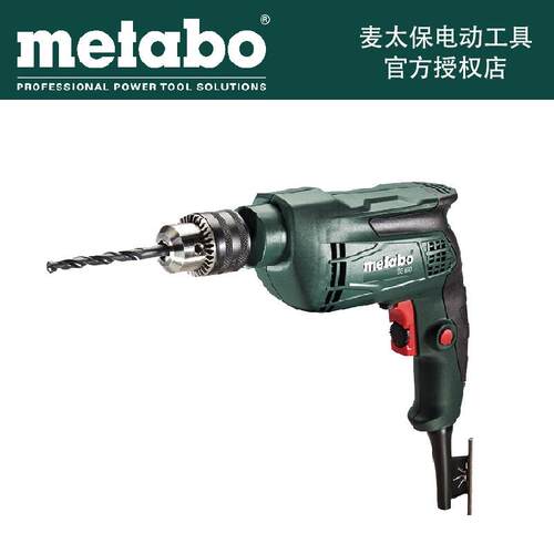 麦太保 Metabo BE650大功率手电钻螺丝起子机多功能电动螺丝刀