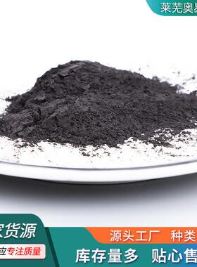 现货800目铁粉 合金粉末20000目1-3u羰基铁粉 油漆玻璃用超细铁粉