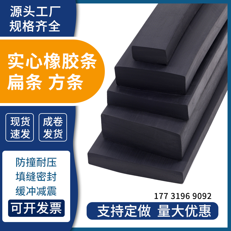 工厂现货实心橡胶密封条支持订做