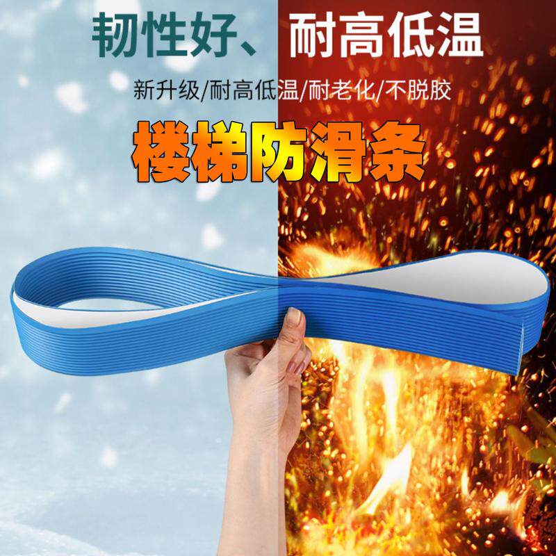 楼梯防滑条台阶防滑贴室外踏步止滑条宿舍楼瓷砖大理石防打滑压i.