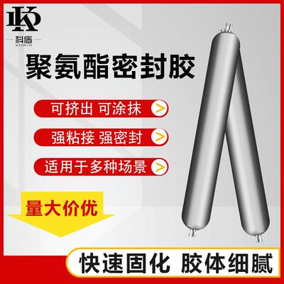 单组份聚氨酯密封胶道路桥梁隧道伸缩缝密封防水胶聚氨酯填缝剂