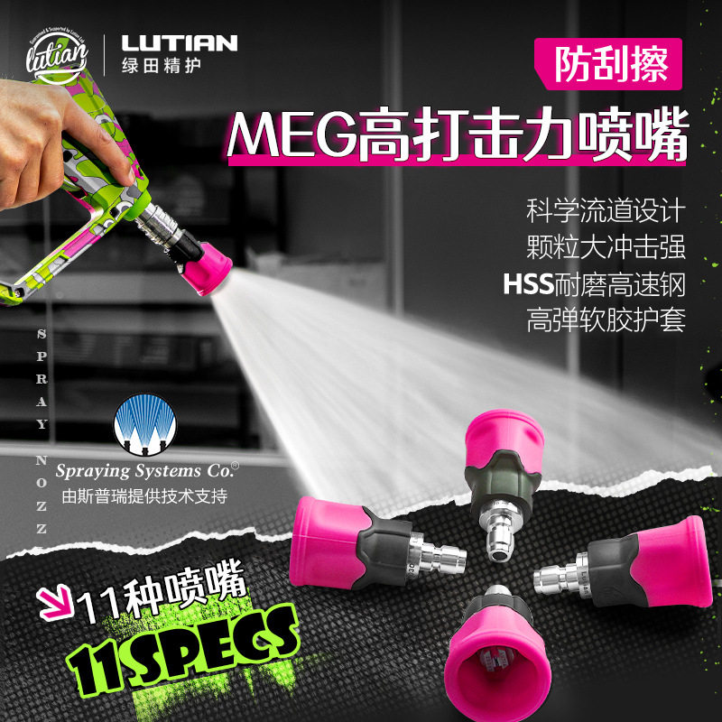 绿田防刮擦喷嘴1/4快插喷头高压洗车机专用配件出水喷头水枪喷嘴
