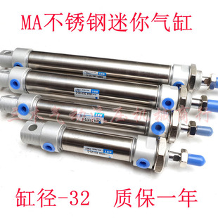 不锈钢迷你气缸MA32X25X50X75X100X125X150x200x300气缸