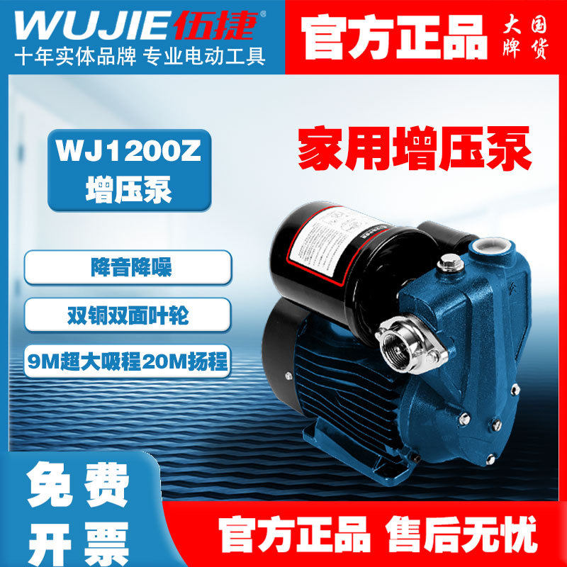 增压泵家用自吸增压泵静音小型管道增压大吸力高扬程全铜叶轮水泵
