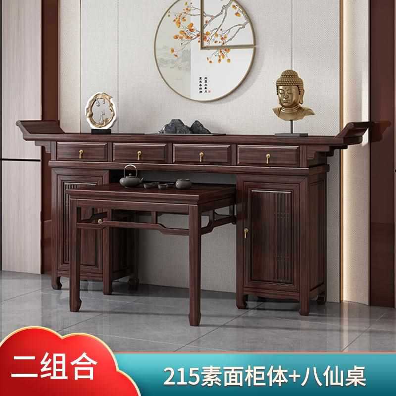 ?新中式柜体供桌条案实木玄关佛台香案农村家用简约案台八仙桌