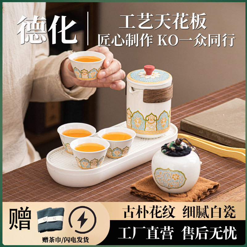 德化白瓷旅行茶具套装户外便携式陶瓷茶水分离快客杯随身收纳包