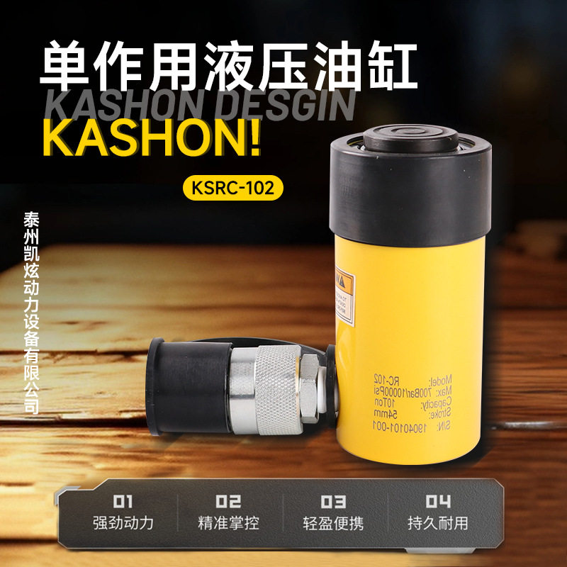 RC-10210000磅/平方英寸单作用10吨带外螺纹液压缸千斤顶