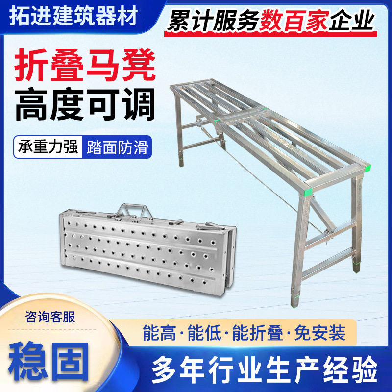 折叠马凳升降加厚加高刮腻子装修马镫工程梯脚手架平台凳生产