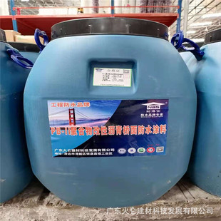 道桥用PB2型反应型防水涂料FYT-1桥面专用改进型防水层包运费到位