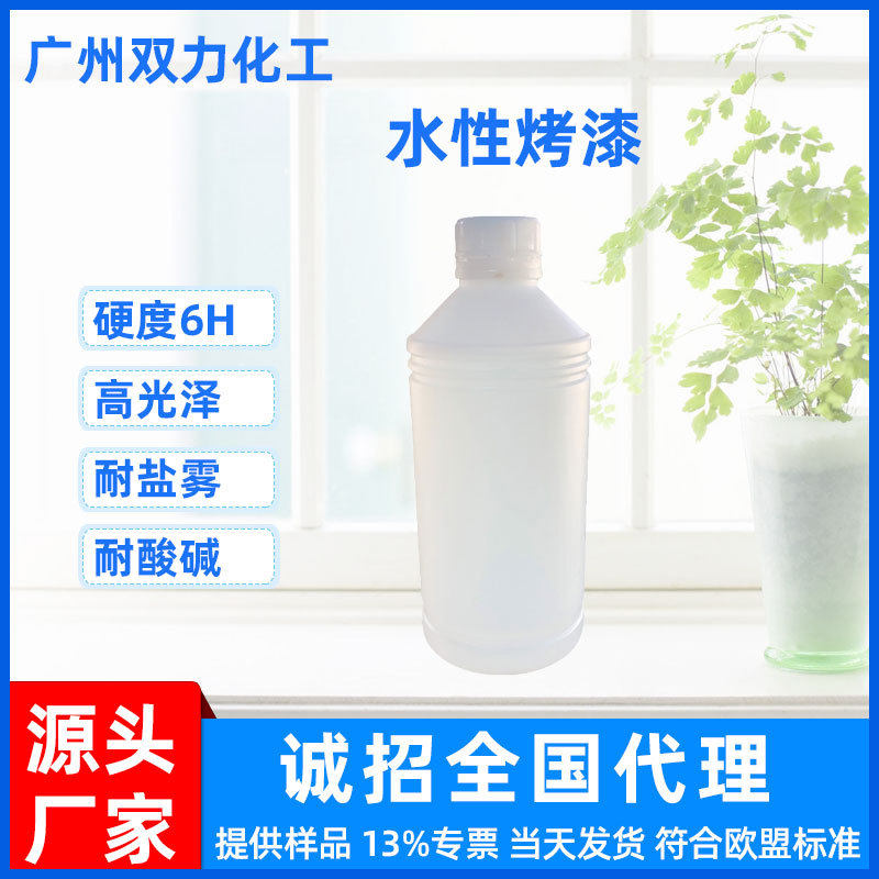厂家 供应 水性光油自干 金属防锈漆 快干无味 清水稀释