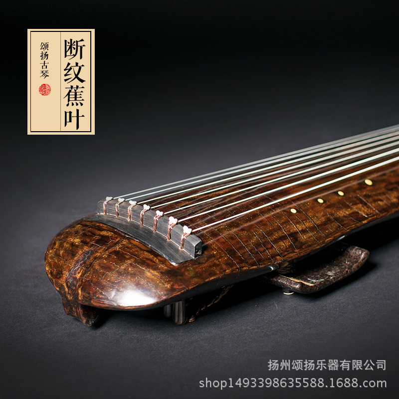 颂扬古琴生漆蕉叶式仿古断纹古琴老杉木演奏古琴伏羲式古琴