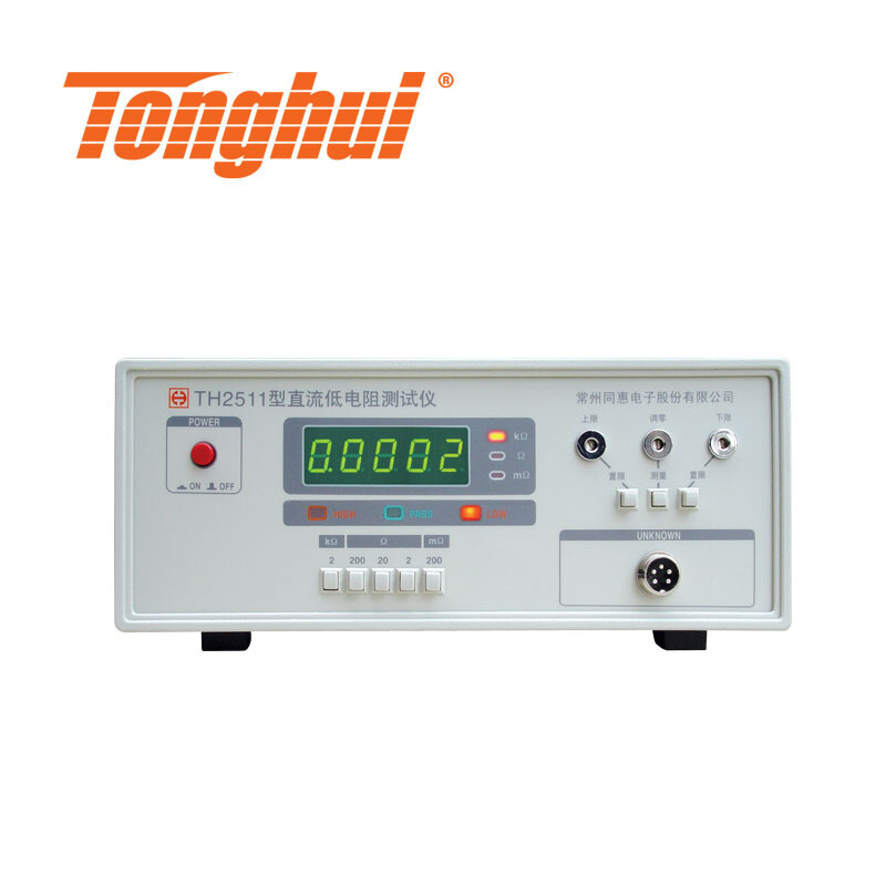 同惠TH2511型直流低电阻测试仪 TH2511直流低电阻测试仪