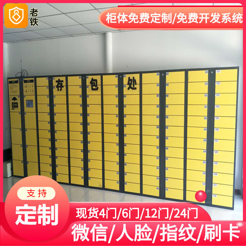 梅州智能自编密码寄存柜/存包柜/储物柜/自助充电柜/手机存放柜子