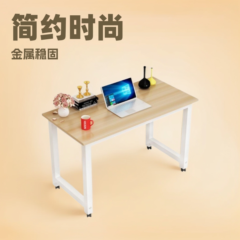 电脑桌简约现代可移动书桌子家用滑动带轮子滑轮万向轮办公桌