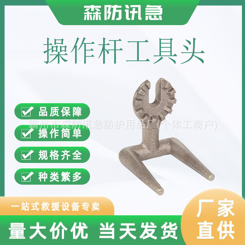 M445517操作杆工具头环形端头操作工具头电力施工电杆头配叉