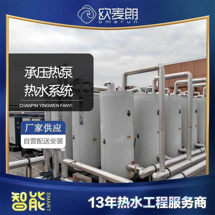 卫生院CAHP-PI-42型号 承压热泵项目 空气源热水系统 恒温恒压