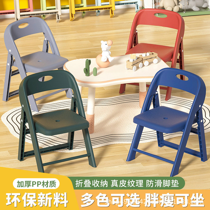 幼儿园宝宝折叠靠背小板凳可家用儿童椅子塑料加厚可爱防滑家用座