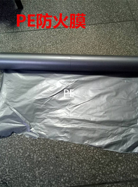 出口PE银灰色阻燃膜 蓝色阻燃膜 红色防火膜 3.6*30米各类彩色膜
