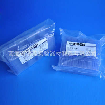 清茂实验 冰冻切片 包埋模 OCT包埋盒 一次性 石蜡切片包埋模特惠