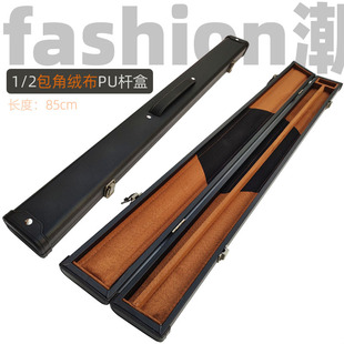 时尚PU皮包角台球杆盒美式大头杆1/2九球杆收纳盒杆桶杆包袋85cm