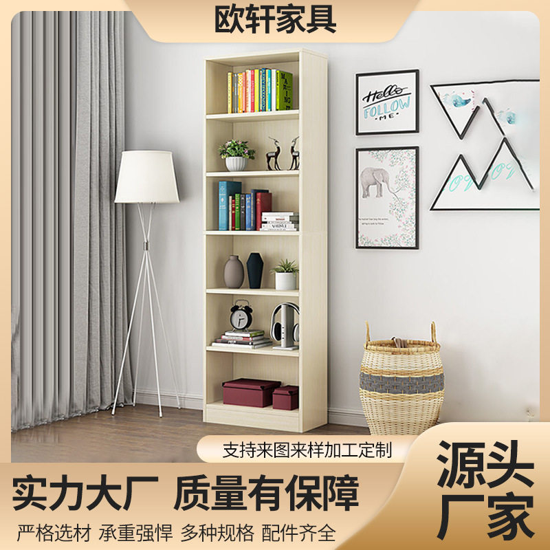 书架学生书房办公室落地现代简约书柜客厅家用简易置物收纳储物柜