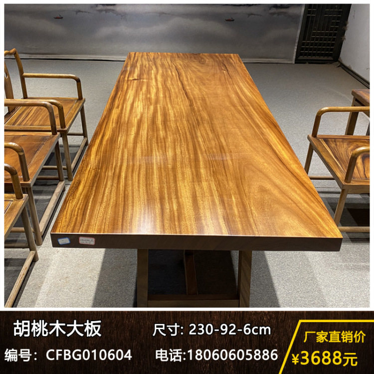 实木大板整块原木茶桌茶台胡桃木办公桌餐桌书桌画案原木大班台