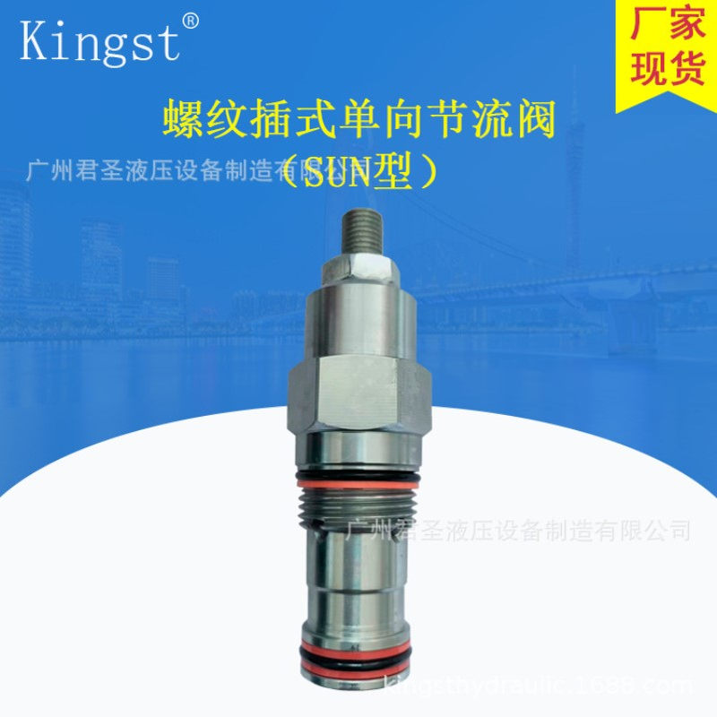 螺纹插式单向节流阀（SUN型）CTVC-T162A/T13A/T5A/T16A/T18A