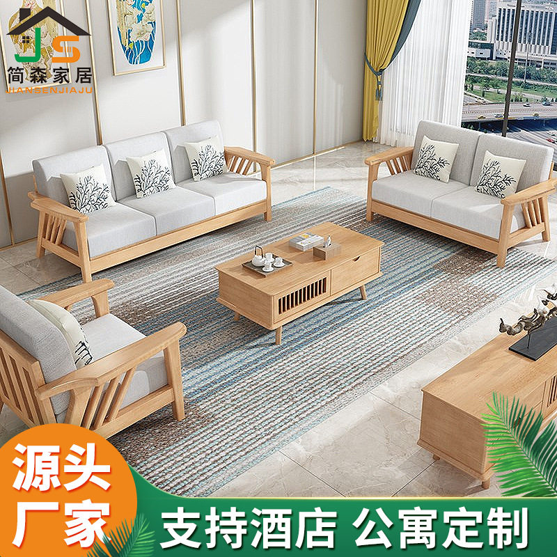 北欧橡胶木沙发 2020年新款客厅木布结合日式沙发木质123贵妃组合
