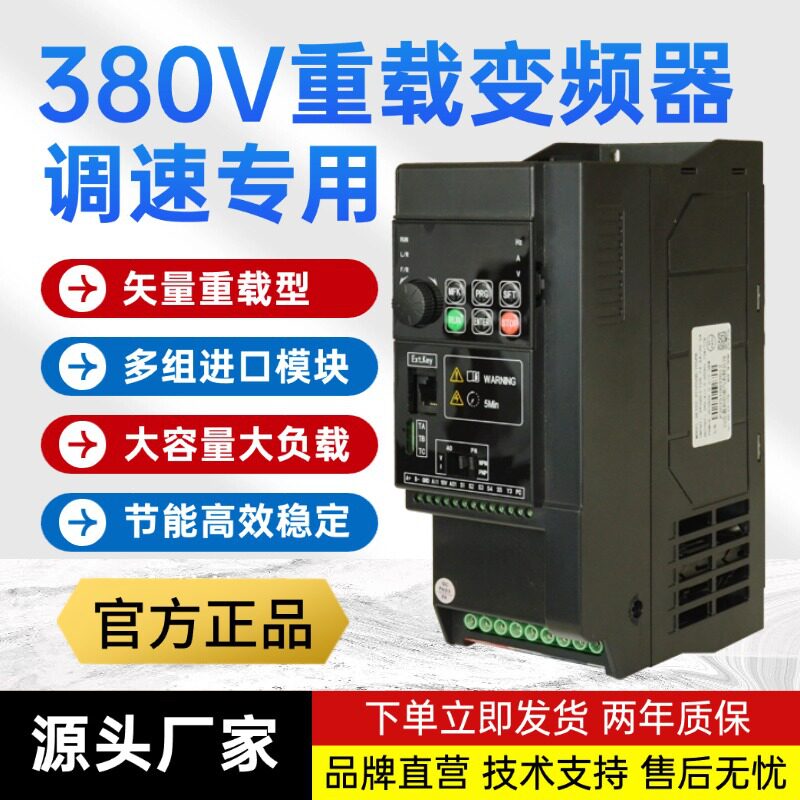恒压供水水泵风机电机调速器7.5矢量重载变频器三相380v
