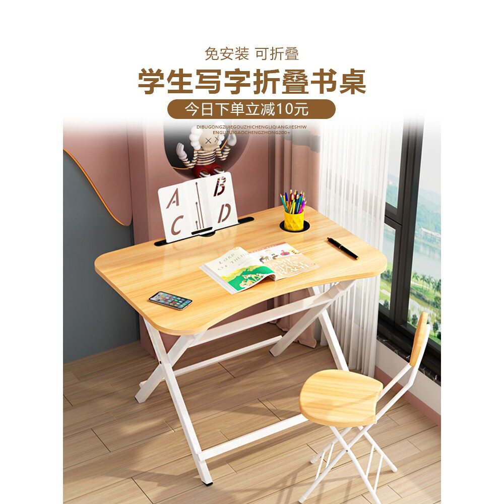 儿童学习桌书桌可折叠家用小学生课桌椅套装简易写字台写作业桌子