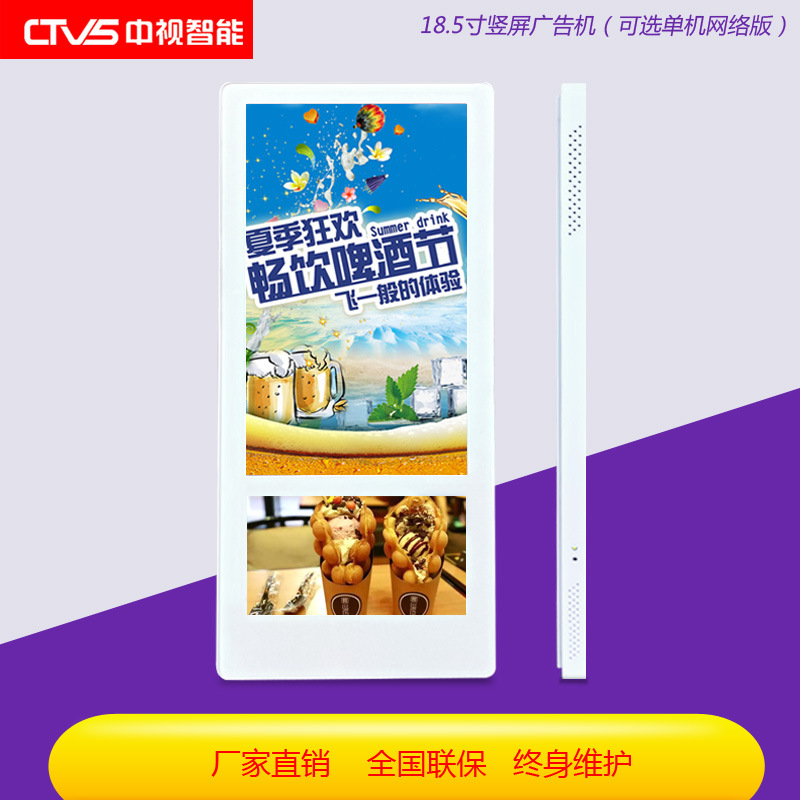 中视智能分众传媒电梯广告屏 18.5寸+10.1寸壁挂式上下双屏广告机