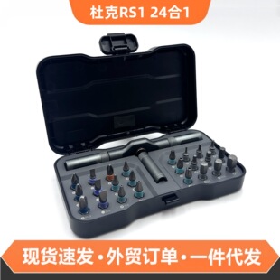 杜克RS1棘轮螺丝刀套装24合1多功能S2钢家用扳手起子工具组合套装