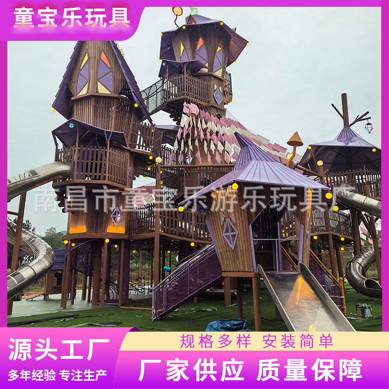 大型儿童乐园户外木质城堡式组合滑滑梯游乐场亲子娱乐器材供应