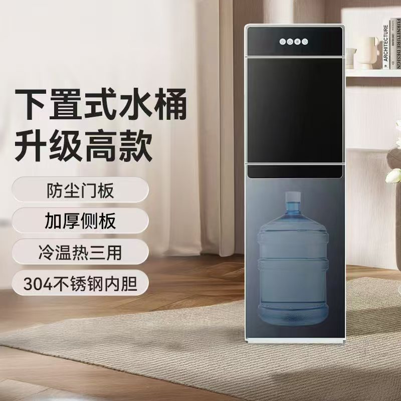 批发饮水机下置水桶家用制冷制热办公室桶装水静音冷热节能饮水器