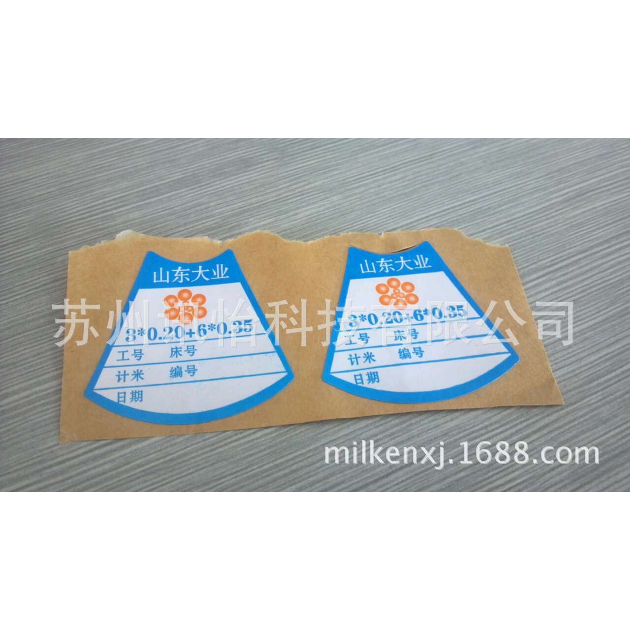 安化高强度HT钢帘线产品可签章标贴Synthesis pape标贴扇形51*40