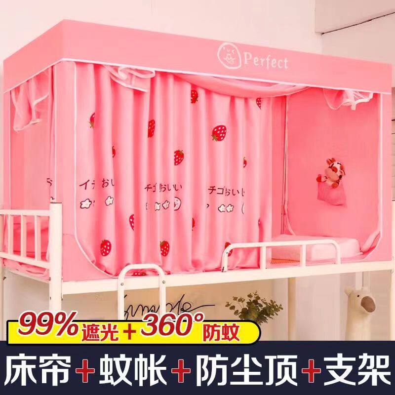 2026床帘蚊帐一体式学生宿舍上铺布下遮光女防晒带支架拉链通用全