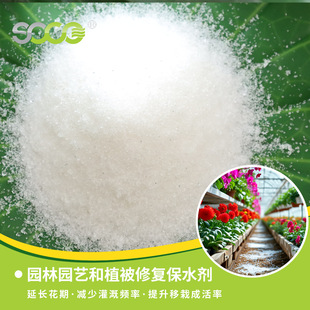 农用农业绿化保水剂农田保水剂保水剂土壤边坡固化粘合剂复绿颗粒
