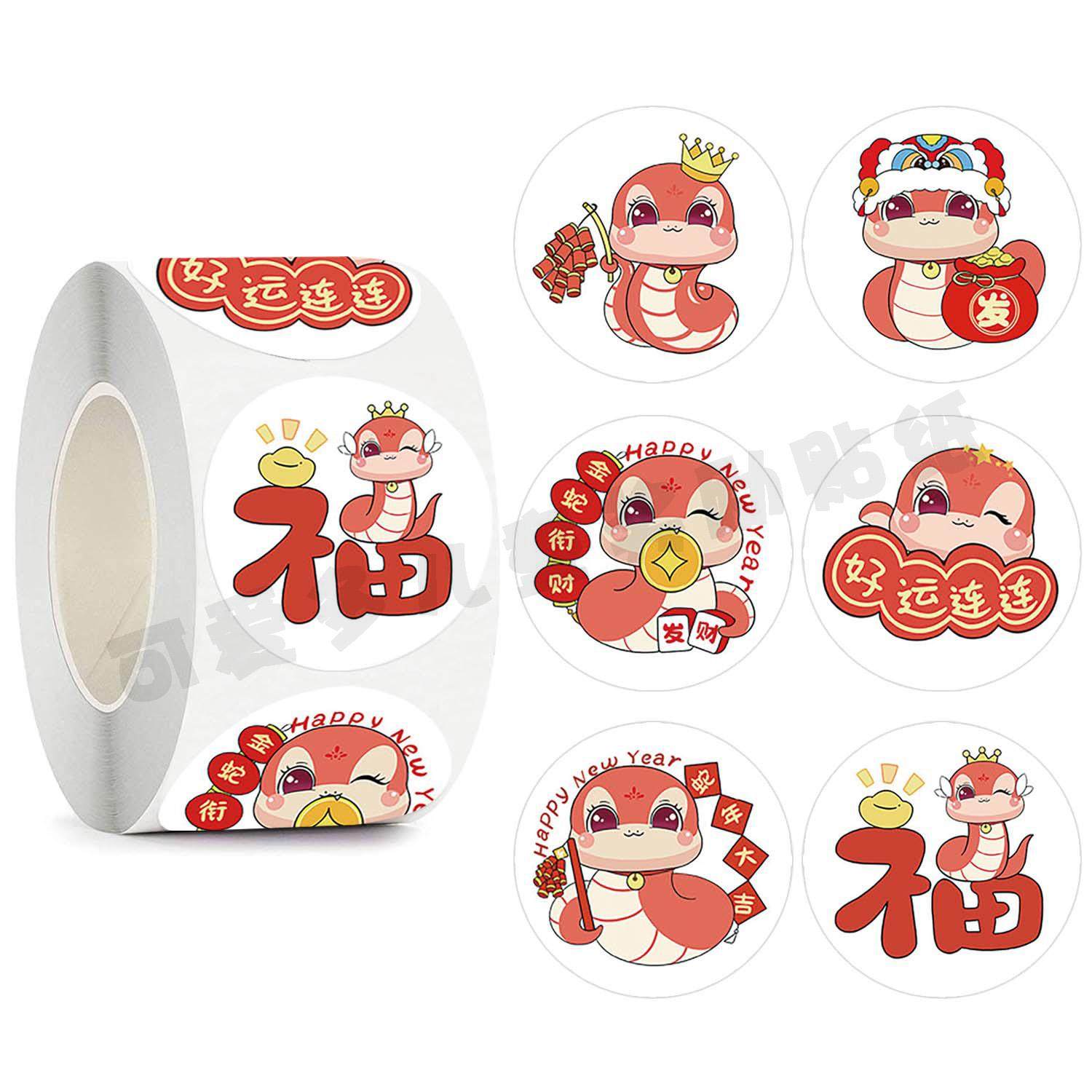 2025蛇年可爱趣味卡通贴纸