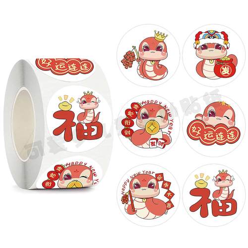 2025蛇年可爱趣味卡通贴纸