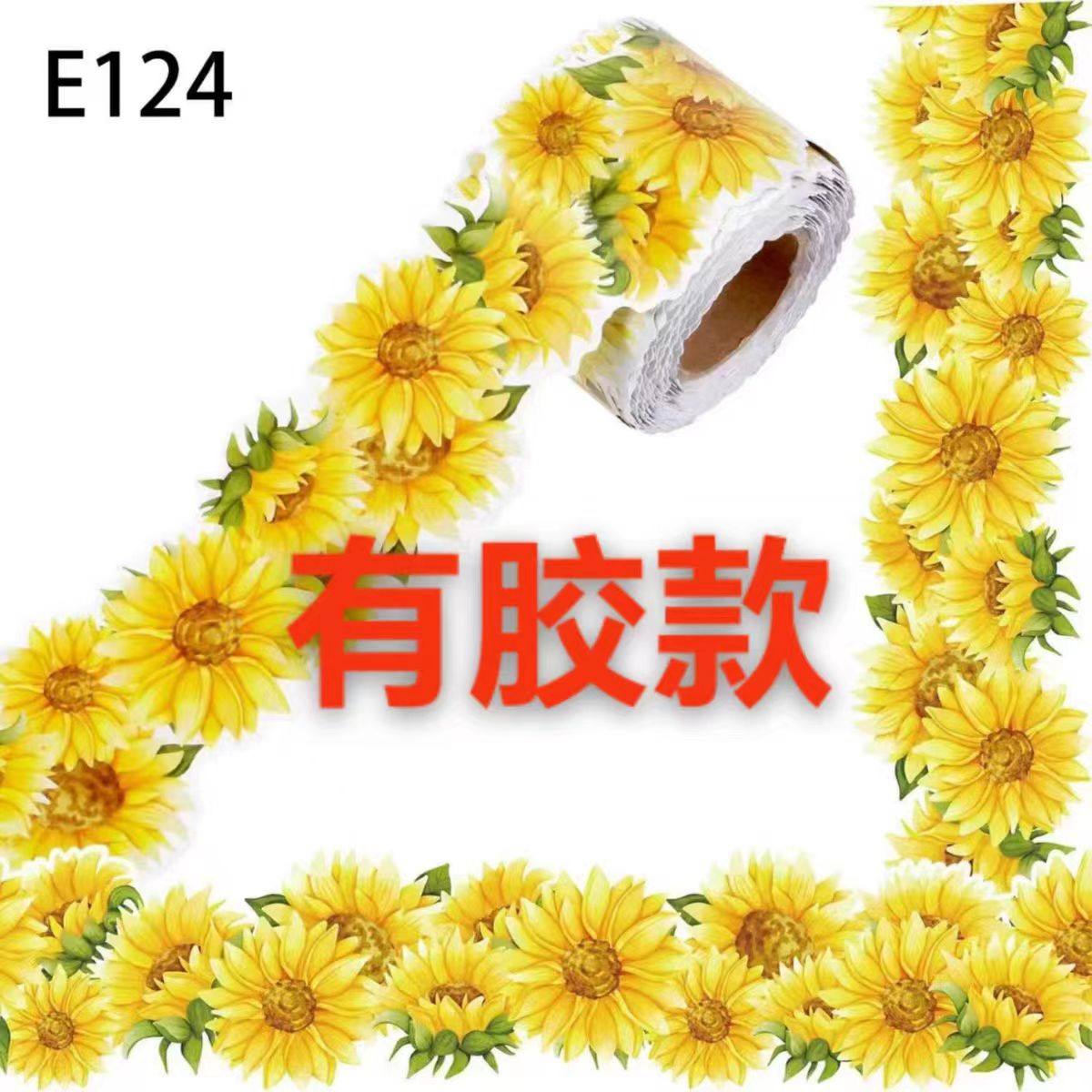 18米卷装边框纸教室黑板公告栏鲜花树叶图案边框纸手工工艺卷筒纸