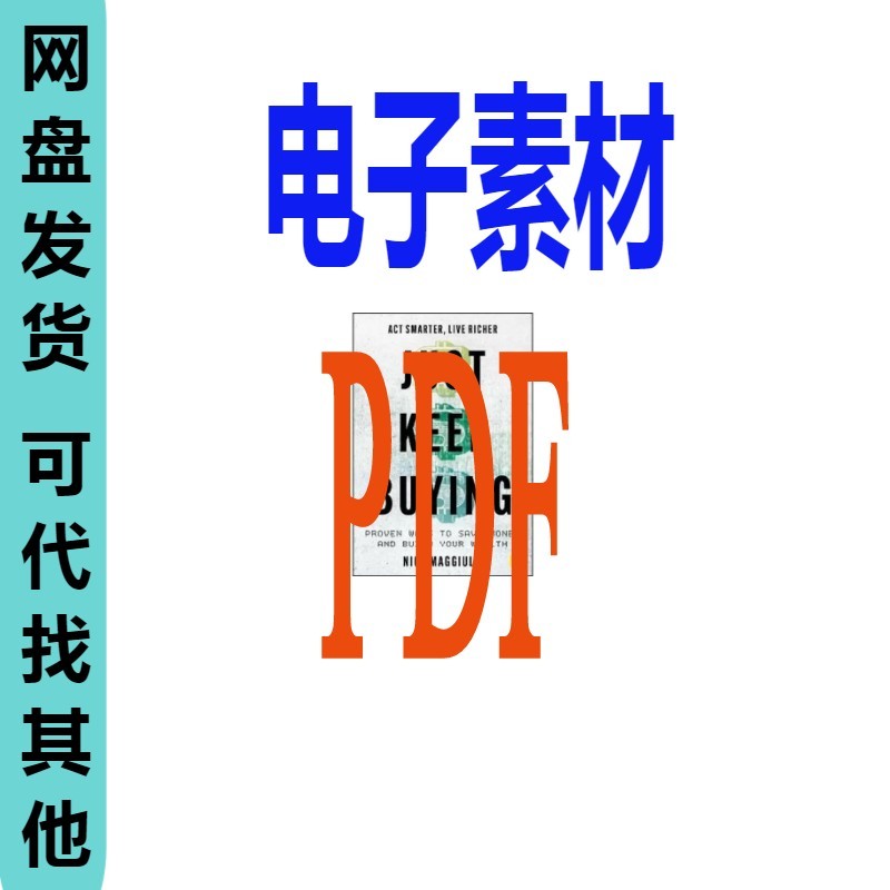 Just Keep Buying设计素材