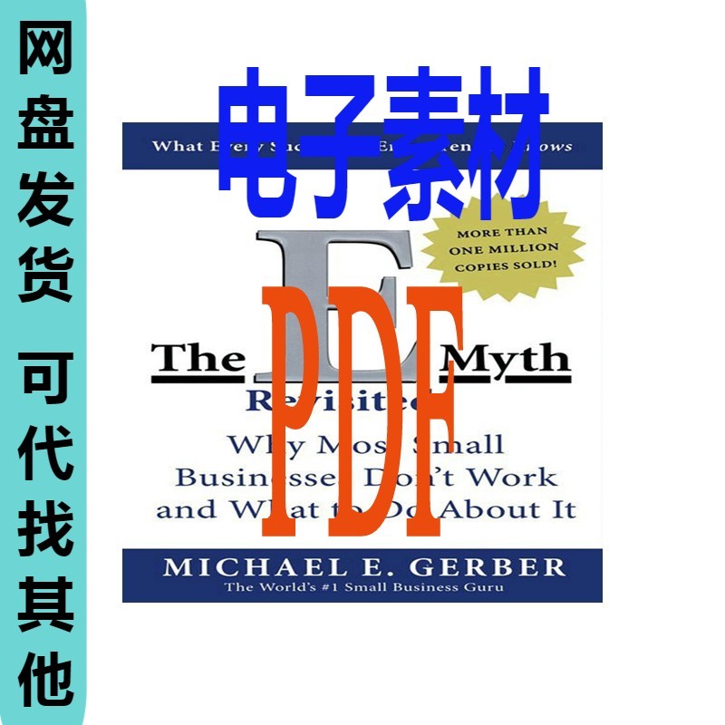 The E-Myth Revisited: Why Most Small设计素材