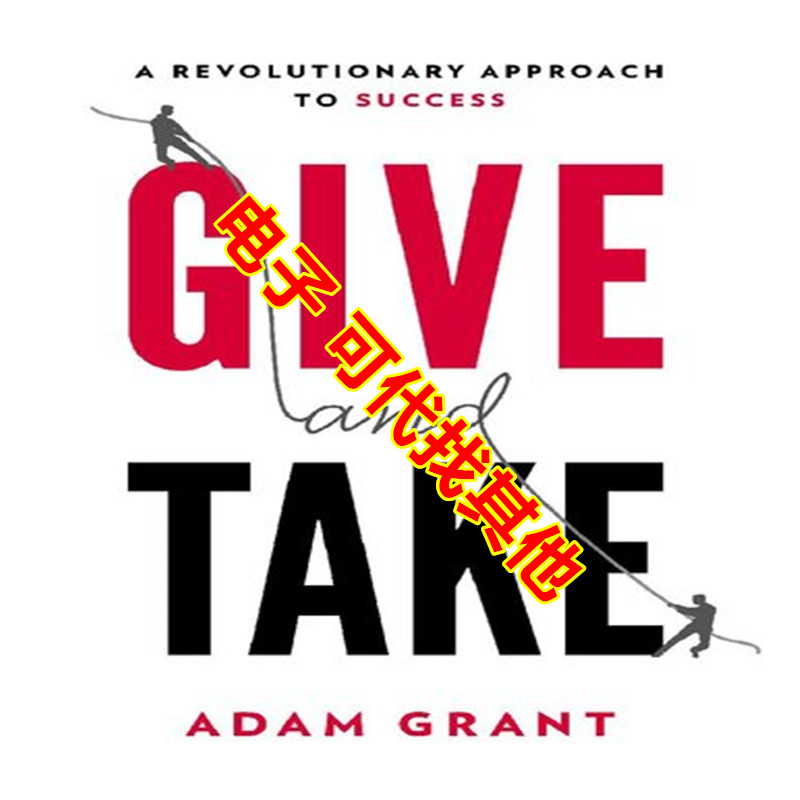 Give and Take设计素材