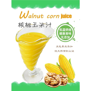新鲜玉米汁广告海报装饰画果汁店鲜榨玉米热饮高清自粘贴纸灯箱片